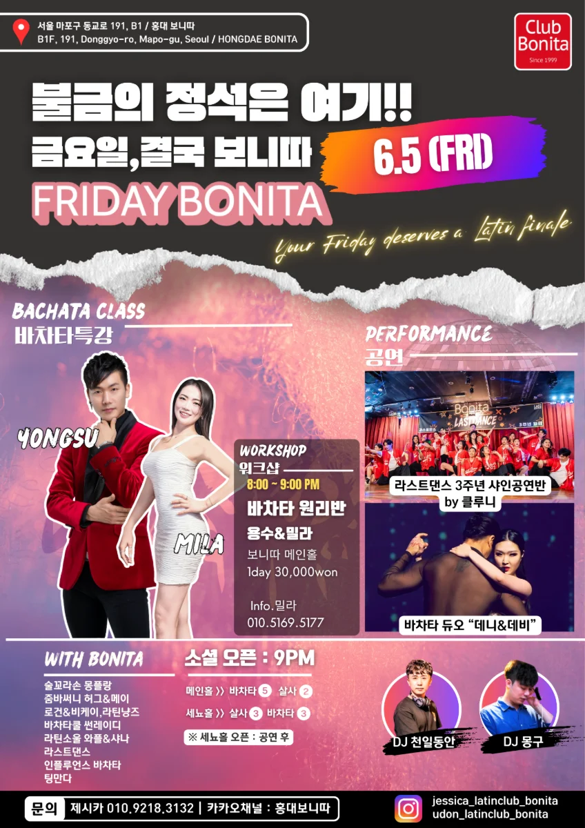 FRIDAY BONITA (금요일, 결국 보니따) — Hongdae, Mapo-gu Seoul Salsa & Bachata Party + Bachata Workshop (Jun 5)