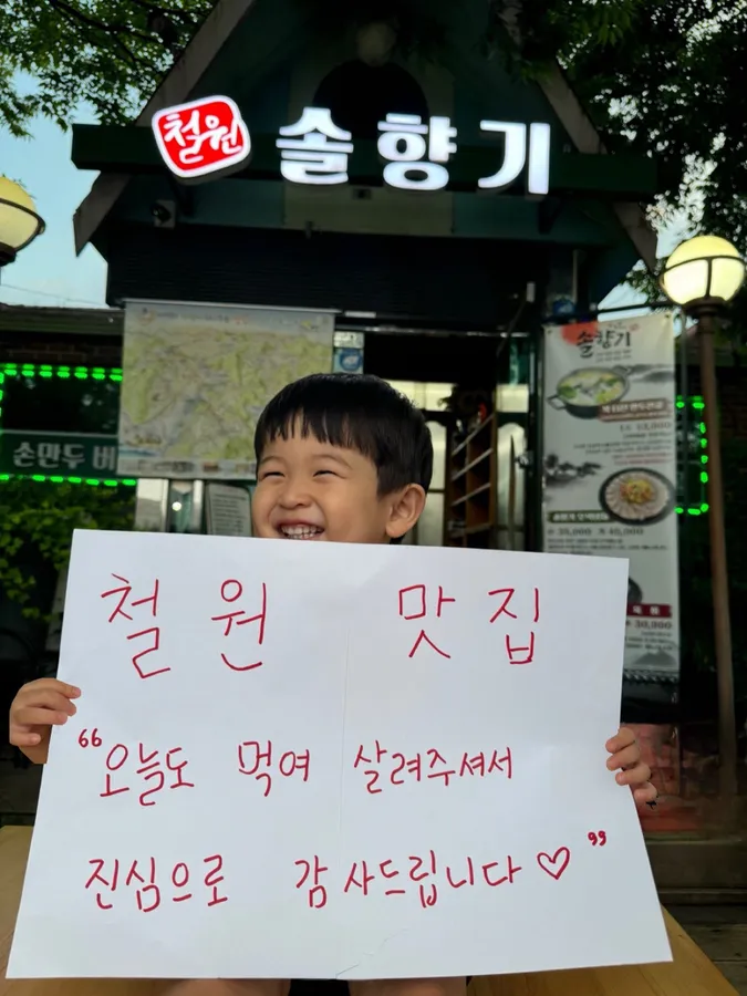 철원 솔향기 대표 사진