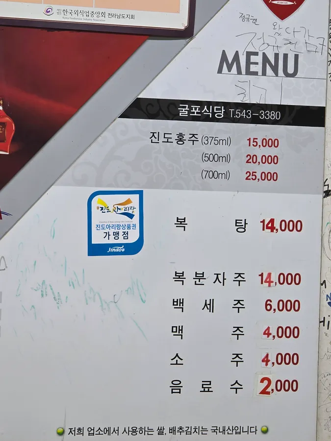 굴포식당 분위기 사진
