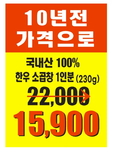 최상급 한우소곱창 230g 메뉴 사진