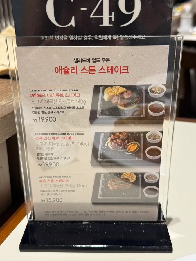 애슐리퀸즈 NC 송파점 메뉴판 참고 이미지