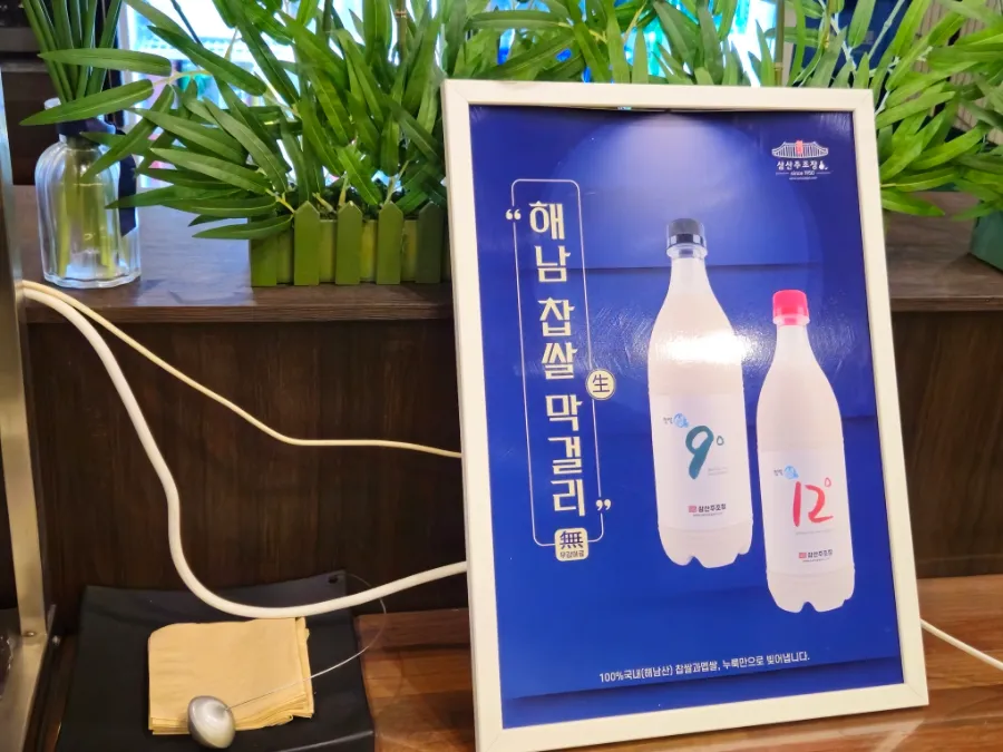막걸리와 함께한 식사 사진