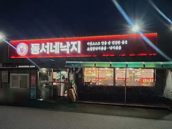 익산 인북로46길에 위치한 동서네낙지 본점 외관