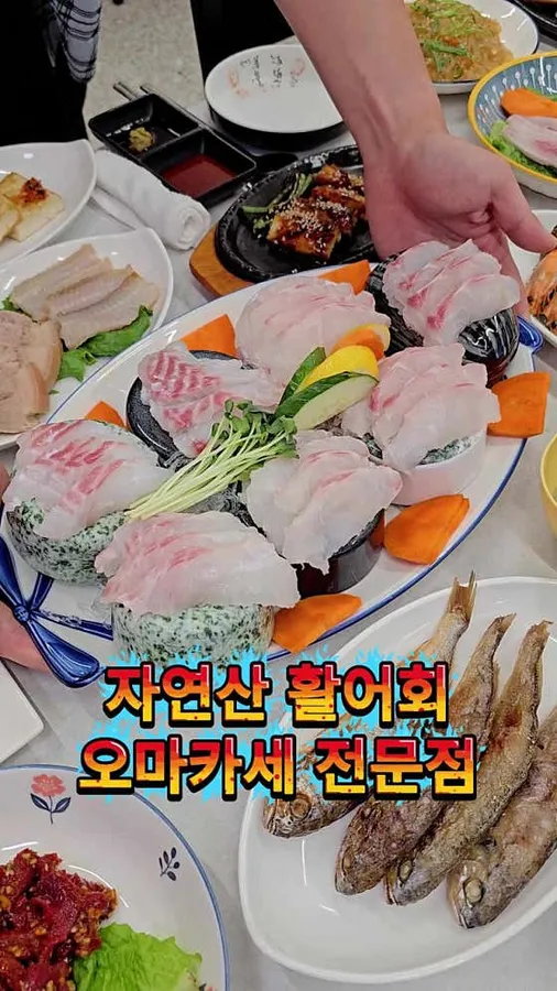 두툼한 활어회 접시를 차려내는 모습