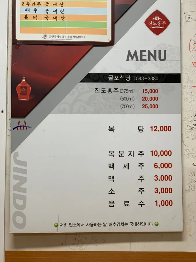 굴포식당 분위기 사진