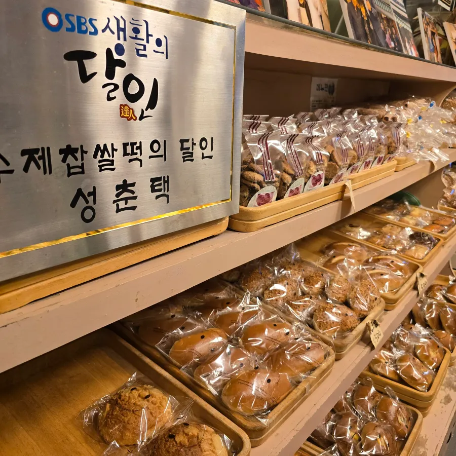 전병
