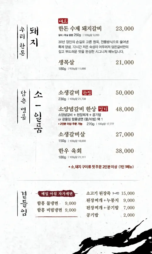 담은갈비 메뉴판 사진
