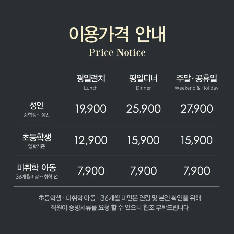 주말/공휴일 이용요금 안내 이미지