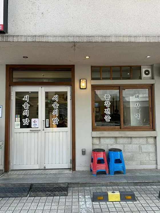 이복희해장 선릉본점 외부
