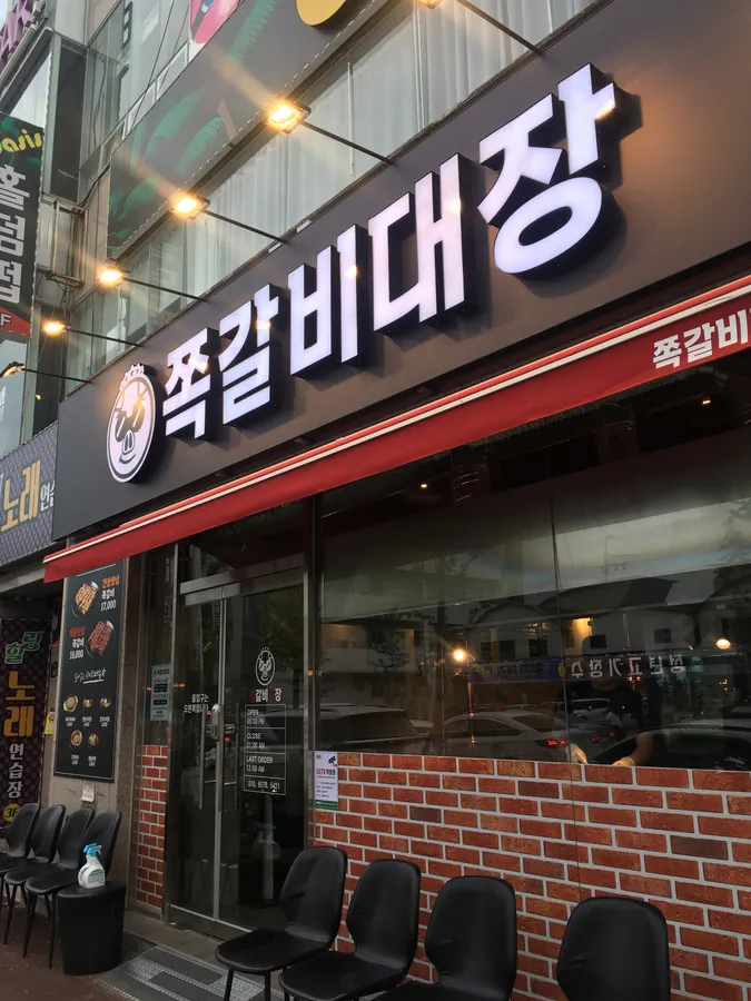 매장 외관