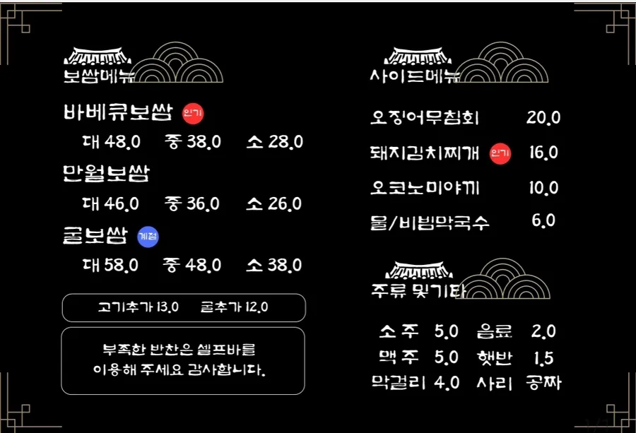 메뉴와 가격을 확인할 수 있는 공식 메뉴판