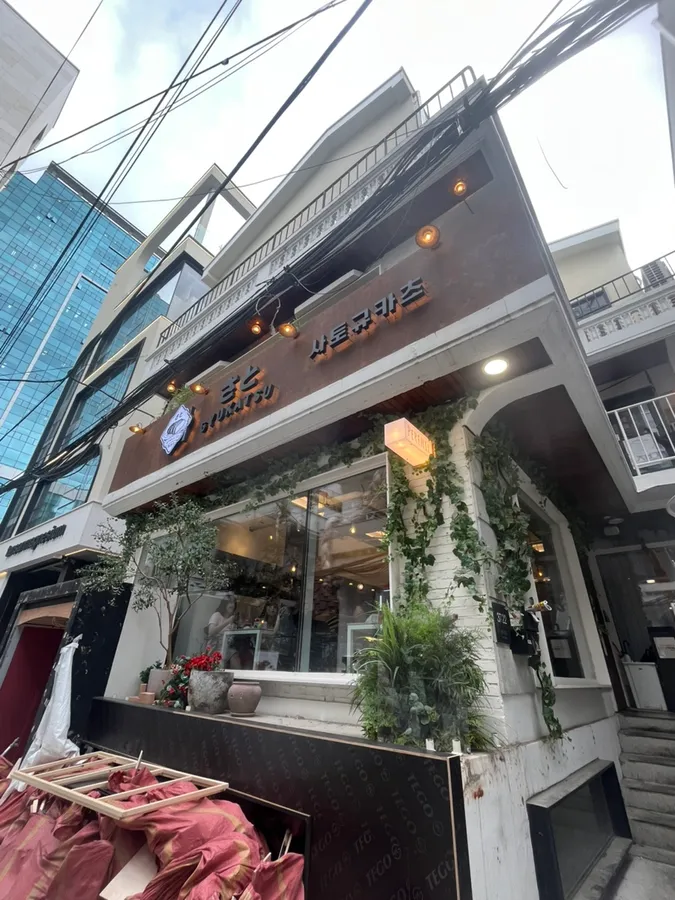 사토규카츠 성수직영점 매장 외관