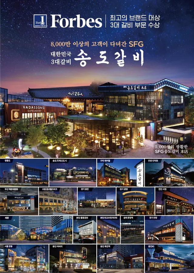 송도갈비 평창점 메뉴판 2