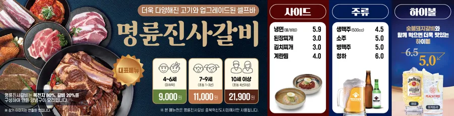 메뉴 선택에 참고하기 좋은 공식 메뉴판 이미지