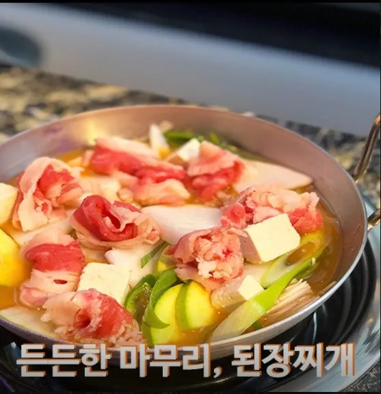 된장찌게 메뉴 이미지