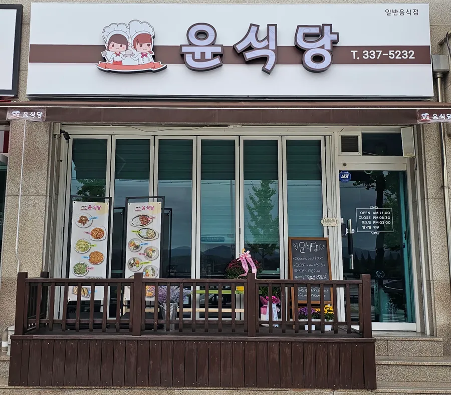 윤식당에서 제공되는 음식 이미지