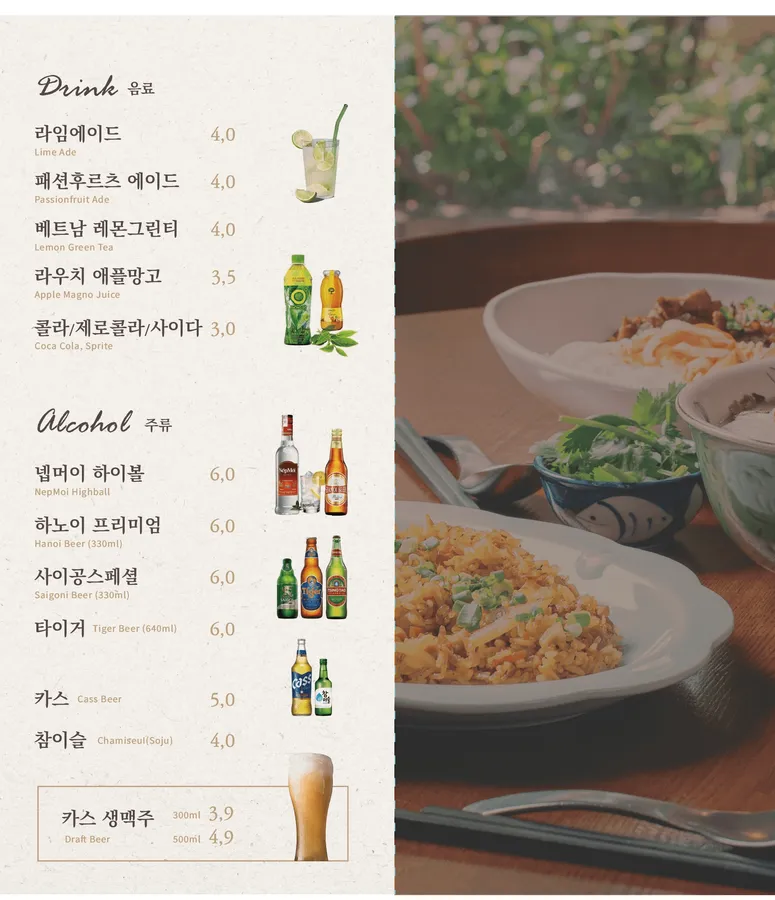 사이공장 메뉴판 이미지 3