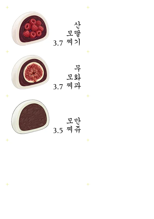 카페교토 공식 메뉴판 사진