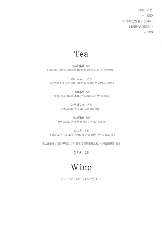 오브리움 메뉴판 1