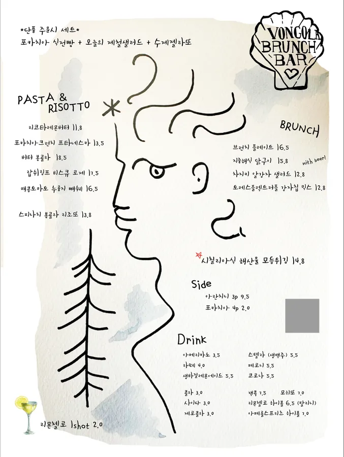 봉골라브런치바 메뉴판
