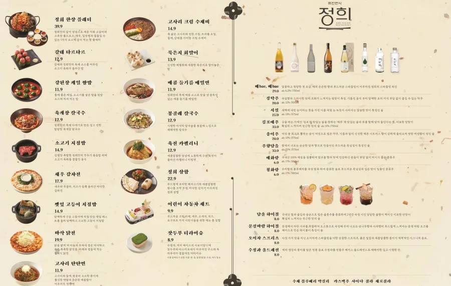 정희 IFC몰점 메뉴판