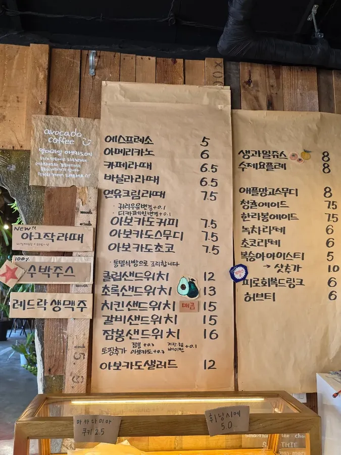 그초록 메뉴판