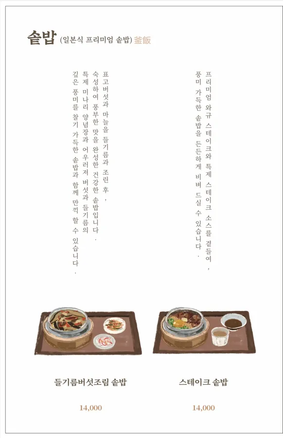 고메무이 메뉴판 1