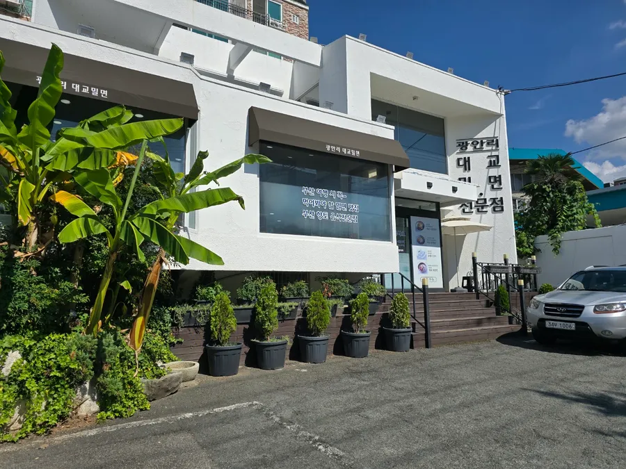 광안리 대교밀면 대표 사진