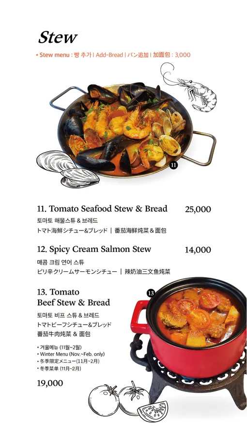 해브 연남 파스타 메뉴판 3