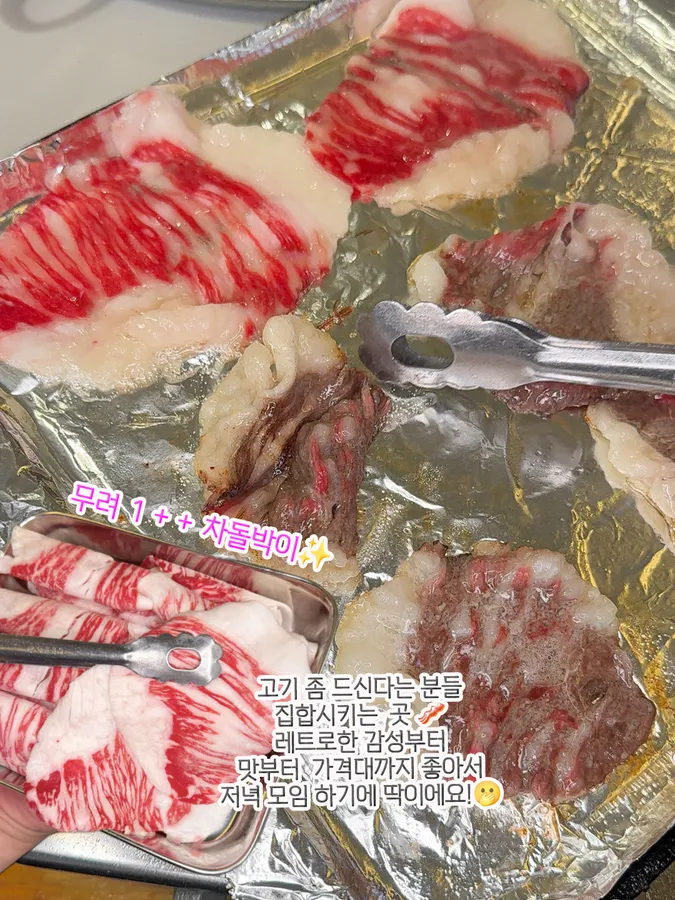 해태집 공식 메뉴 차돌박이