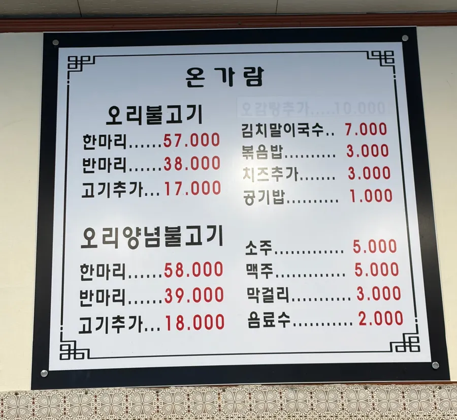 메뉴 선택에 참고하기 좋은 메뉴판