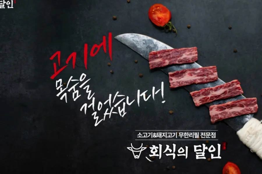 성인1인 메뉴 이미지
