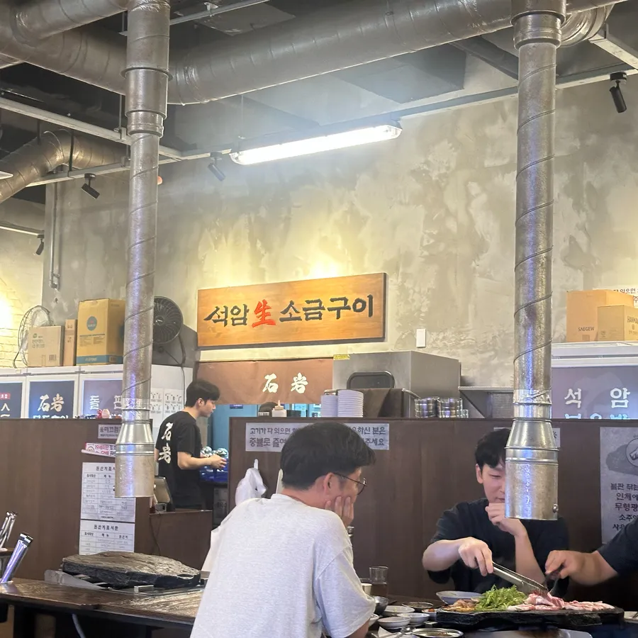 석암생소금구이 일산웨스턴돔점 내부