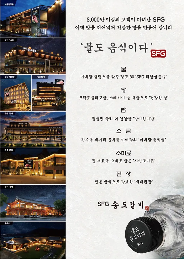 송도갈비 평창점 메뉴판 1