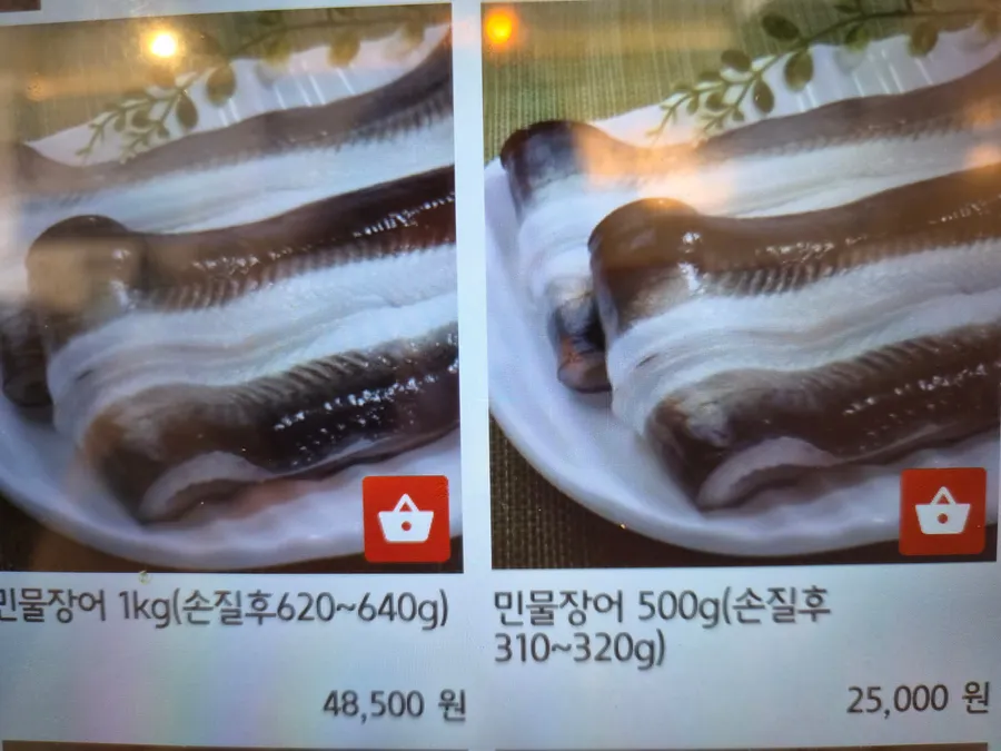 장어랑 장한평점 메뉴판 사진 두 번째