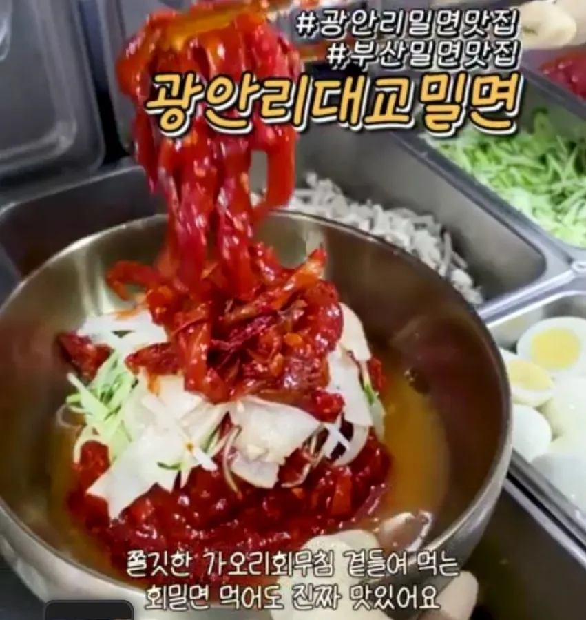 광안리 대교밀면 대표 사진