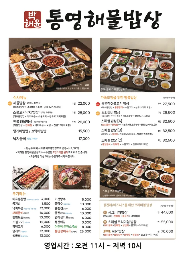 메뉴 선택에 참고하기 좋은 공식 메뉴판 이미지