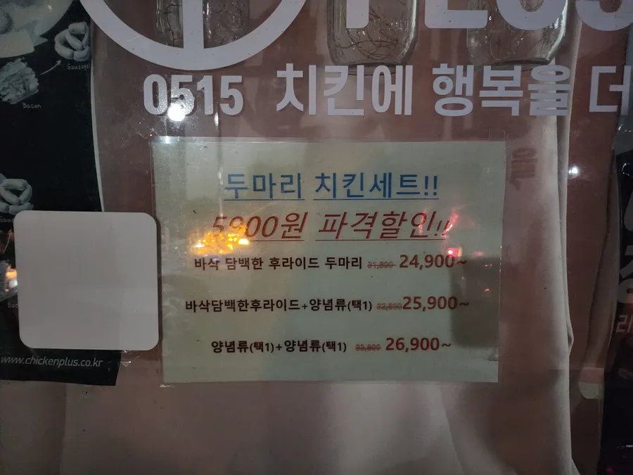 치킨 한 끼를 담은 사진