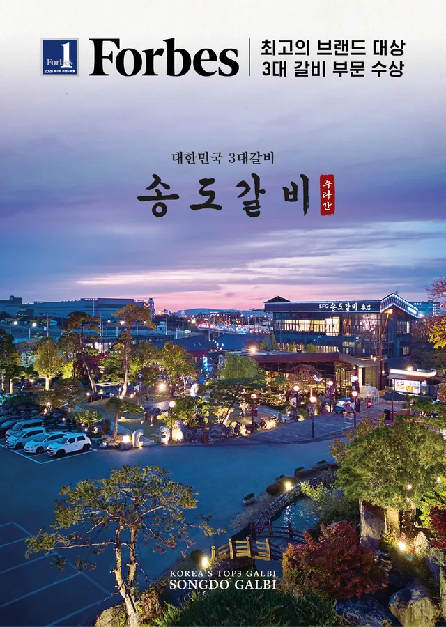 송도갈비 평창점 메뉴판 0
