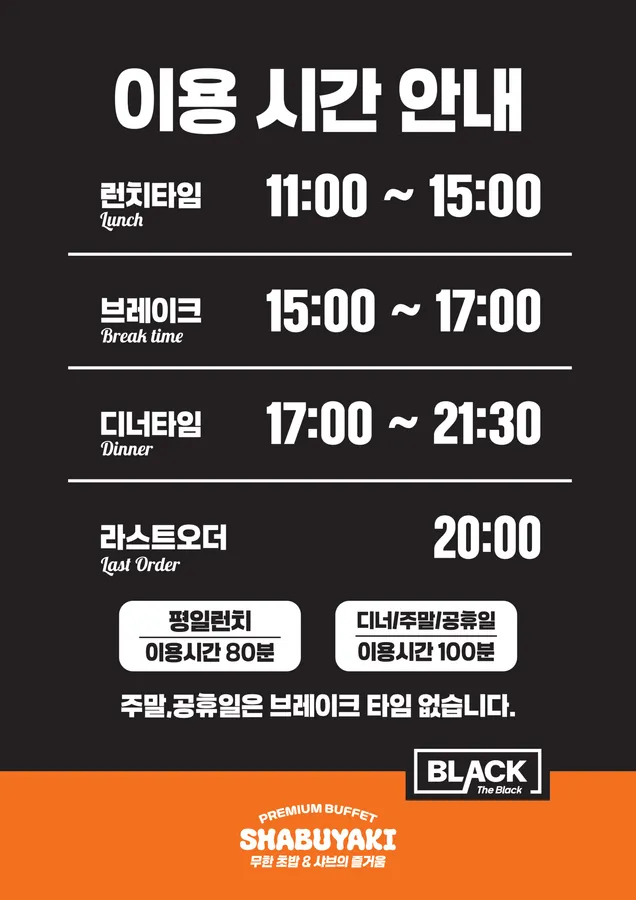 샤브야키 부산역점 공식 메뉴판 2