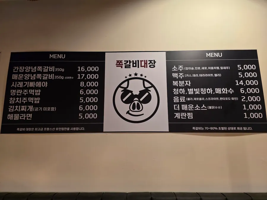 메뉴 선택에 참고하기 좋은 메뉴판 이미지