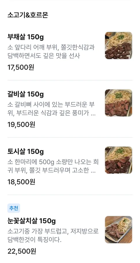메뉴판
