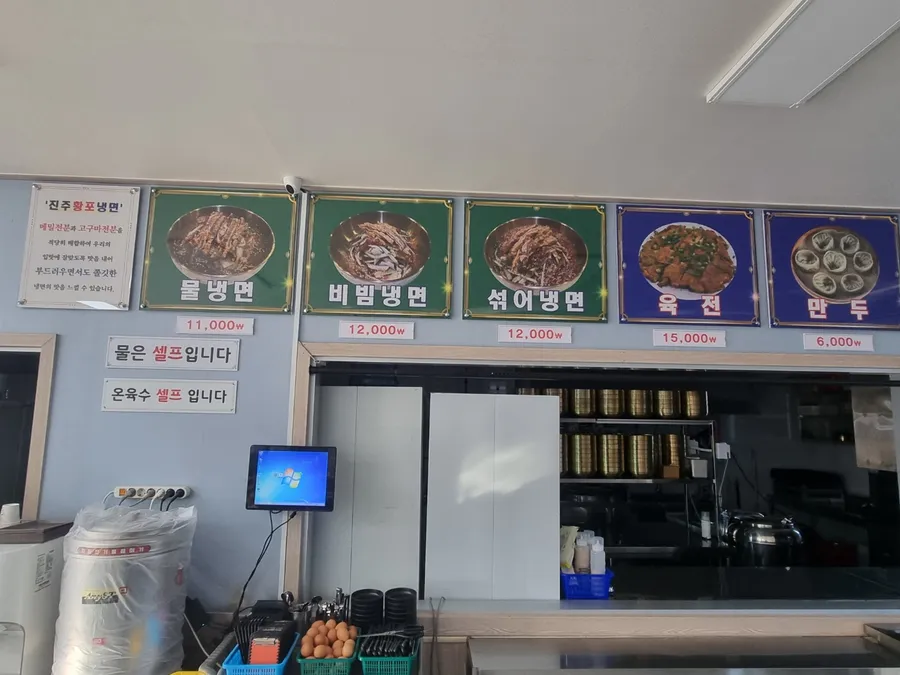 황포냉면 공식 등록 사진