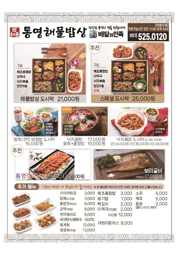 메뉴 선택에 참고하기 좋은 공식 메뉴판 이미지
