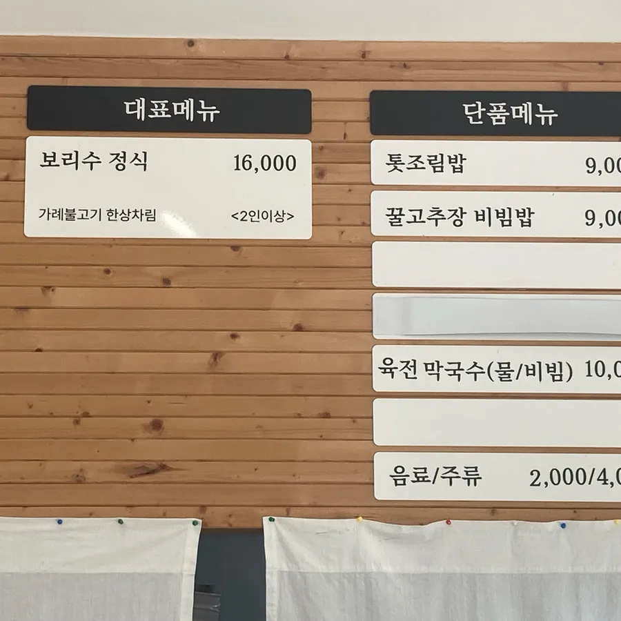 방문객이 남긴 보리수 방문 사진