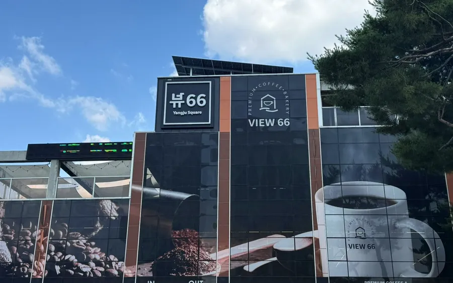 카페 뷰66 양주점 공식 대표 이미지