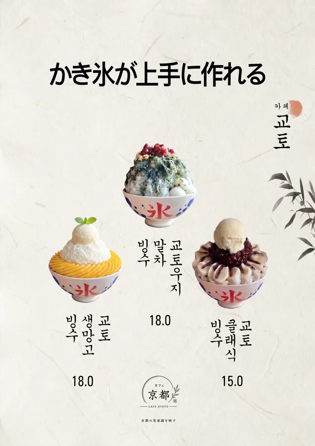 카페교토 공식 메뉴판 사진