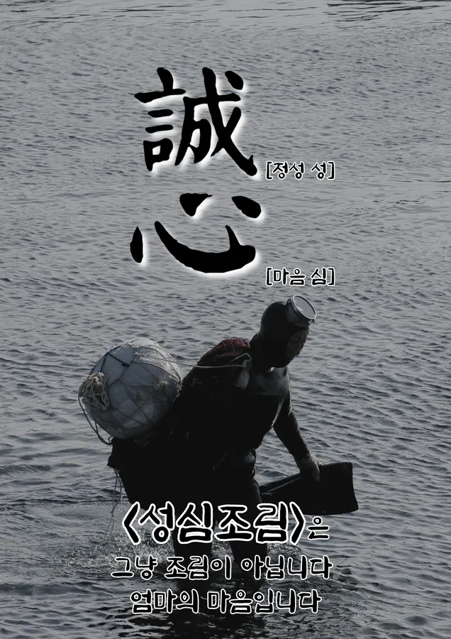 성심조림 메뉴판 3