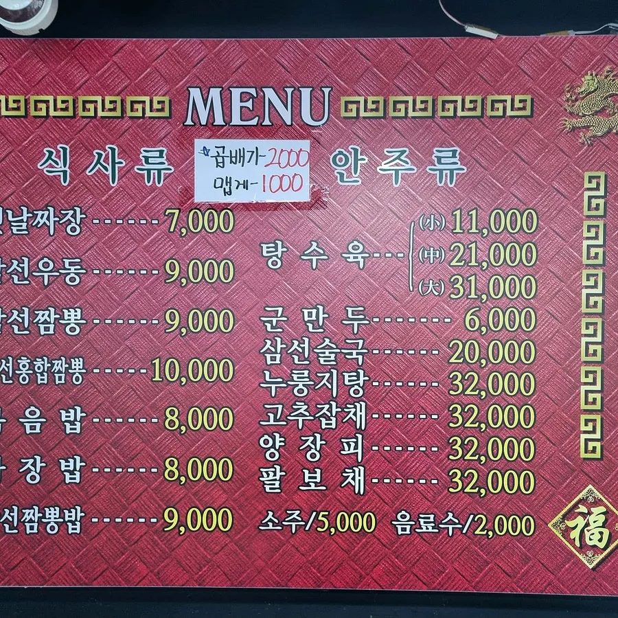 방문객이 남긴 수문통짬뽕 음식 사진 3