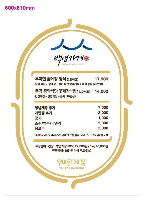 공식 메뉴판 이미지